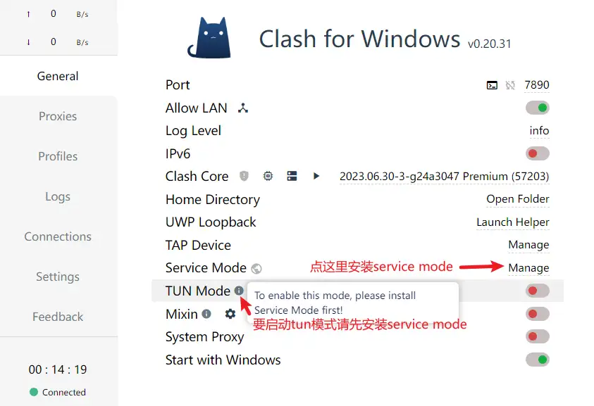 如何在 Clash Windows设置TUN实现全局代理