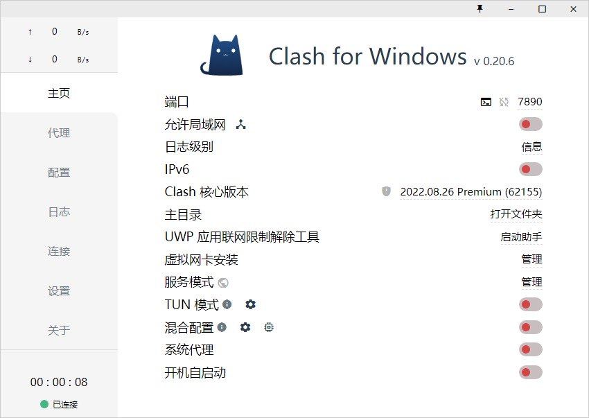 Clash Windows最新版汉化补丁