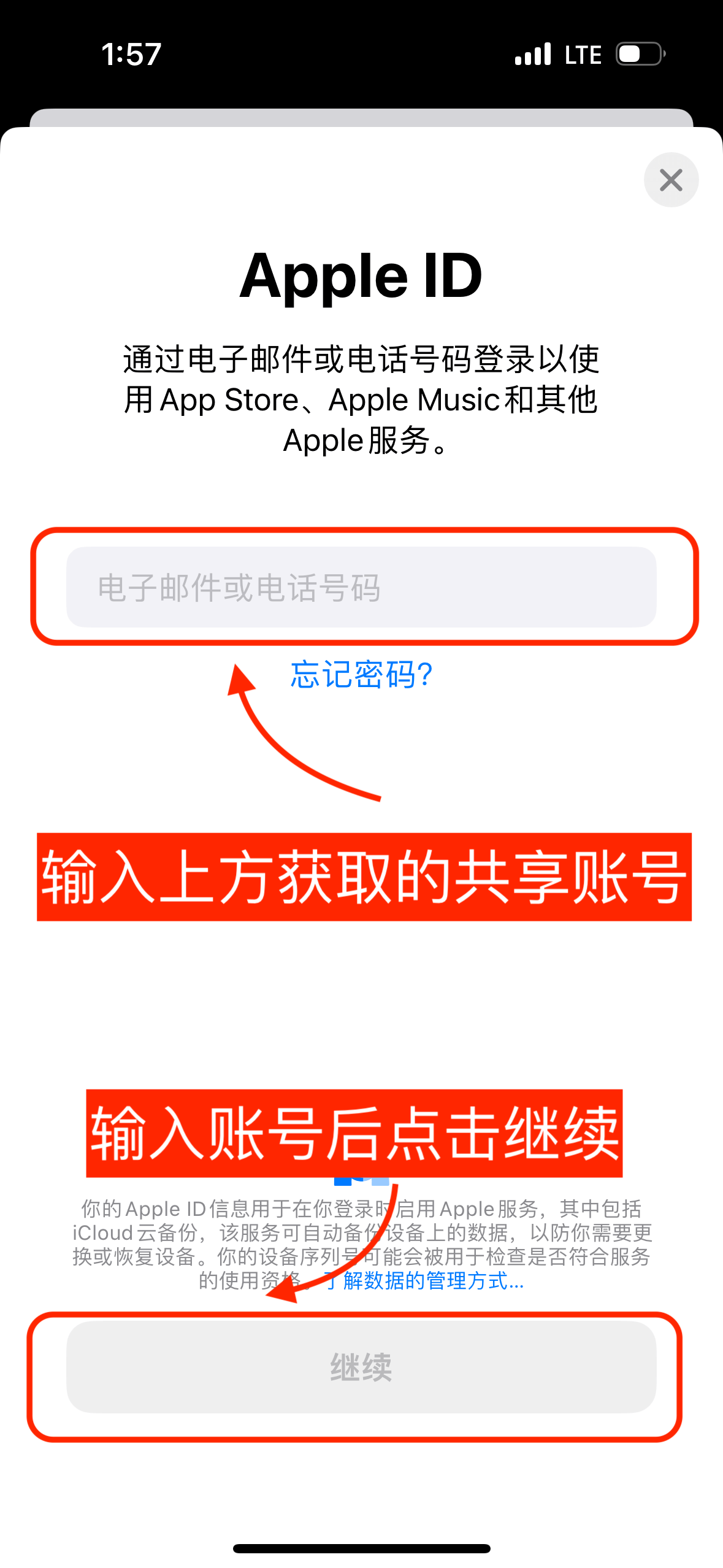 免费公益apple id账号下载shadowrocket