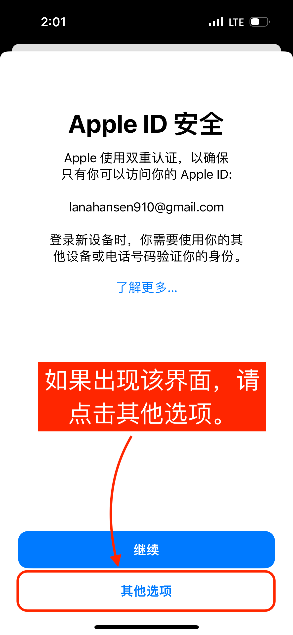 免费公益apple id账号下载shadowrocket