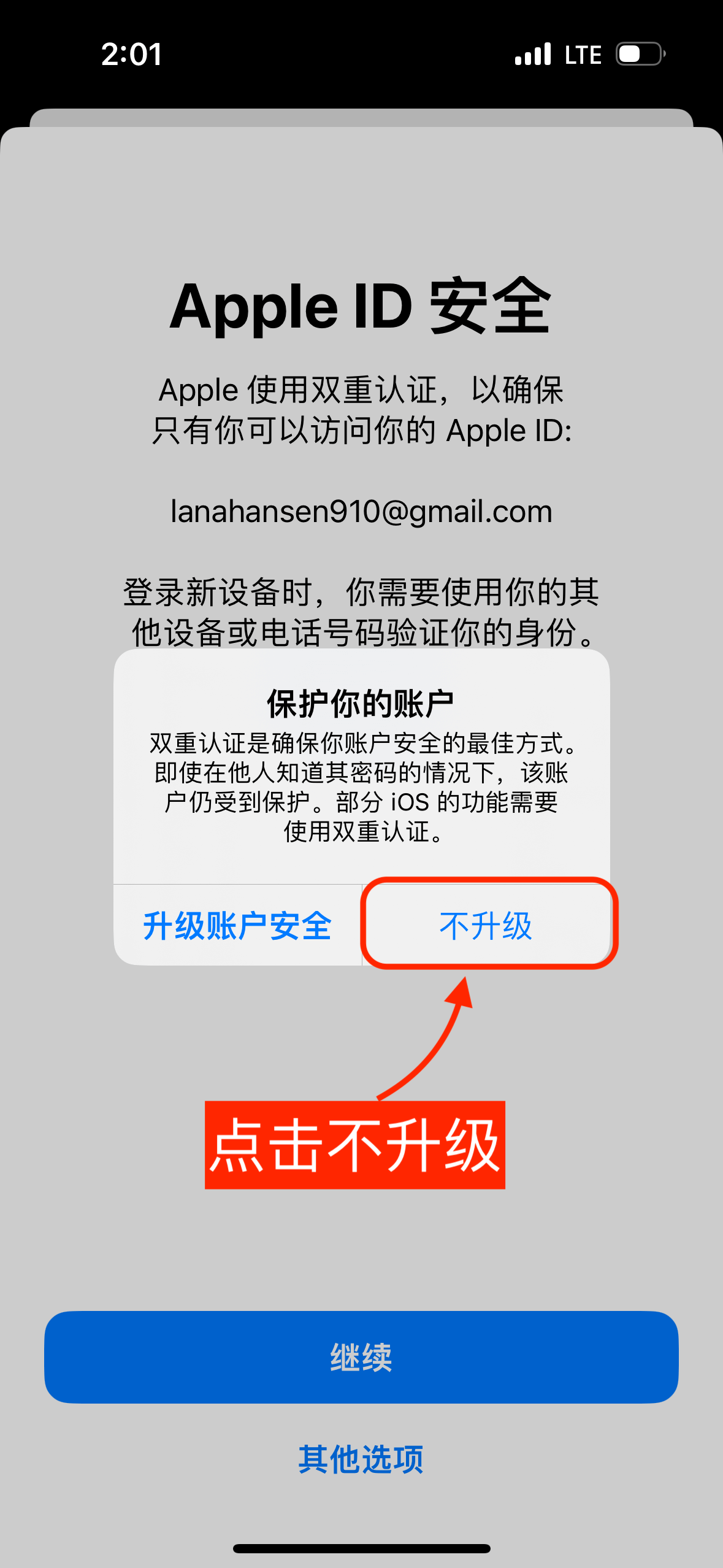 免费公益apple id账号下载shadowrocket