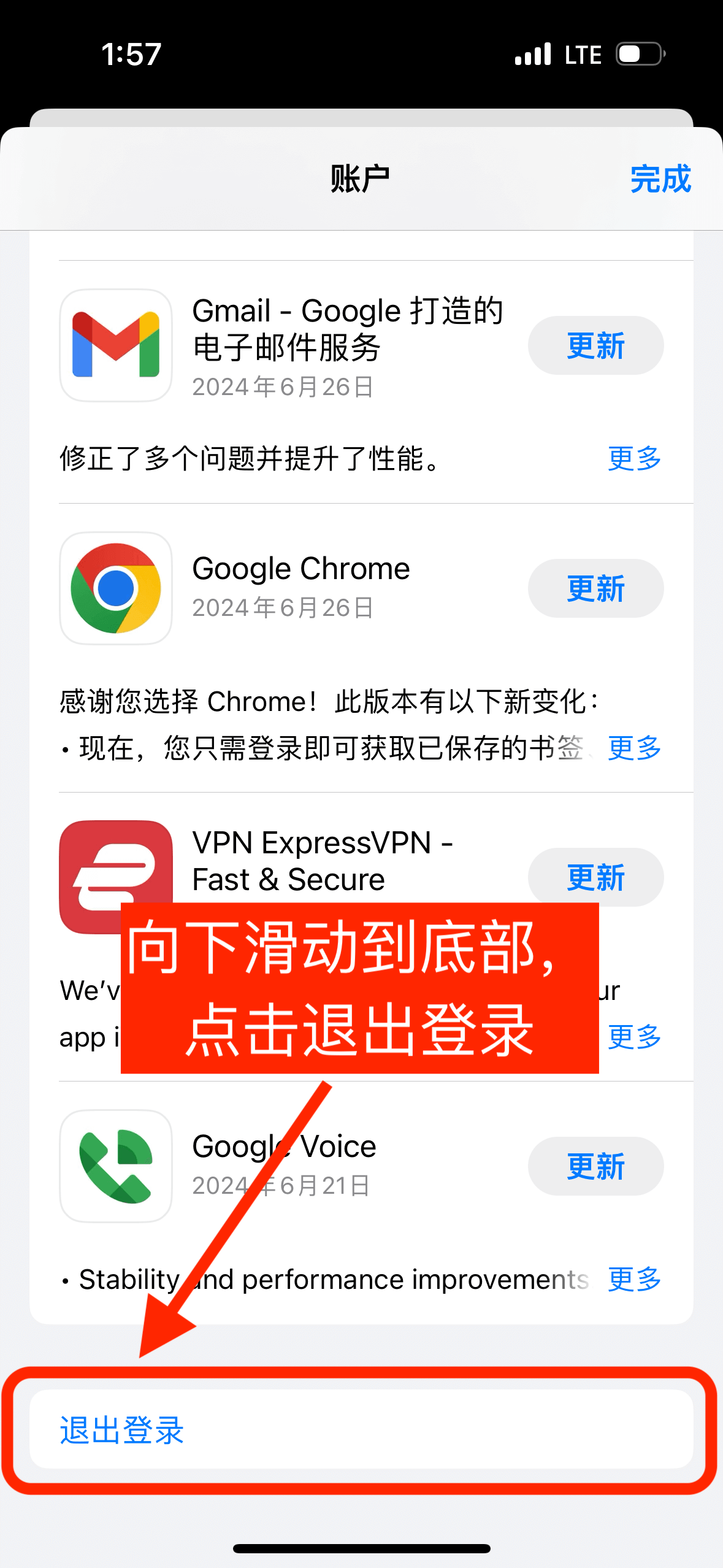 免费公益apple id账号下载shadowrocket