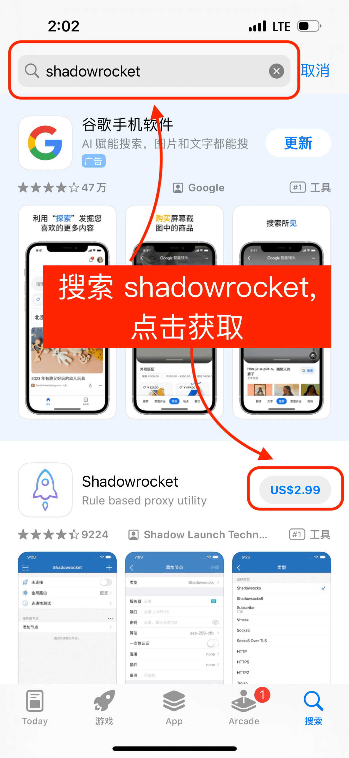 免费公益apple id账号下载shadowrocket