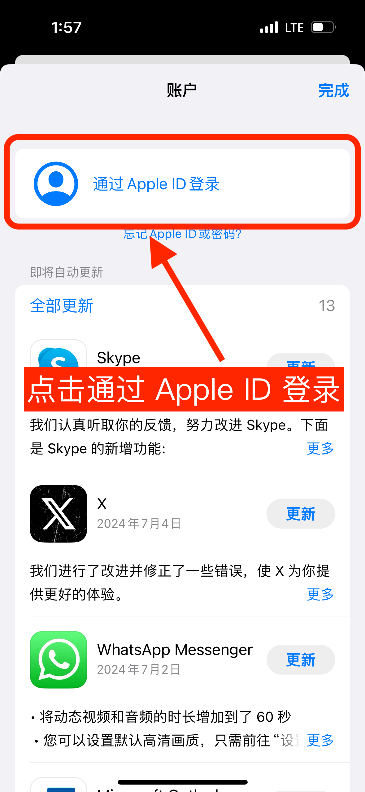 免费公益apple id账号下载shadowrocket