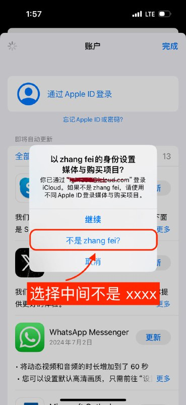 免费公益apple id账号下载shadowrocket