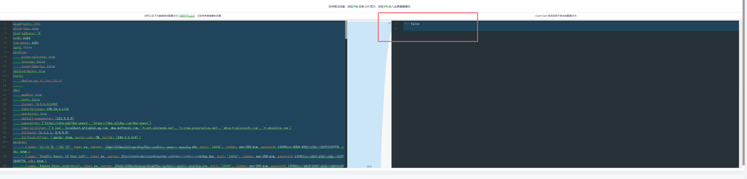 Clash报错常见问题与解决方法:订阅失败、YAML、TUN和端口错误 4 OpenClash 配置显示 false 的报错截图