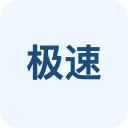 极速云 Logo