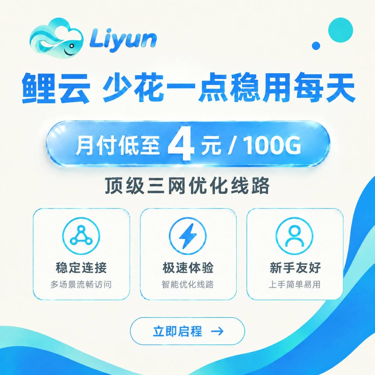 广告